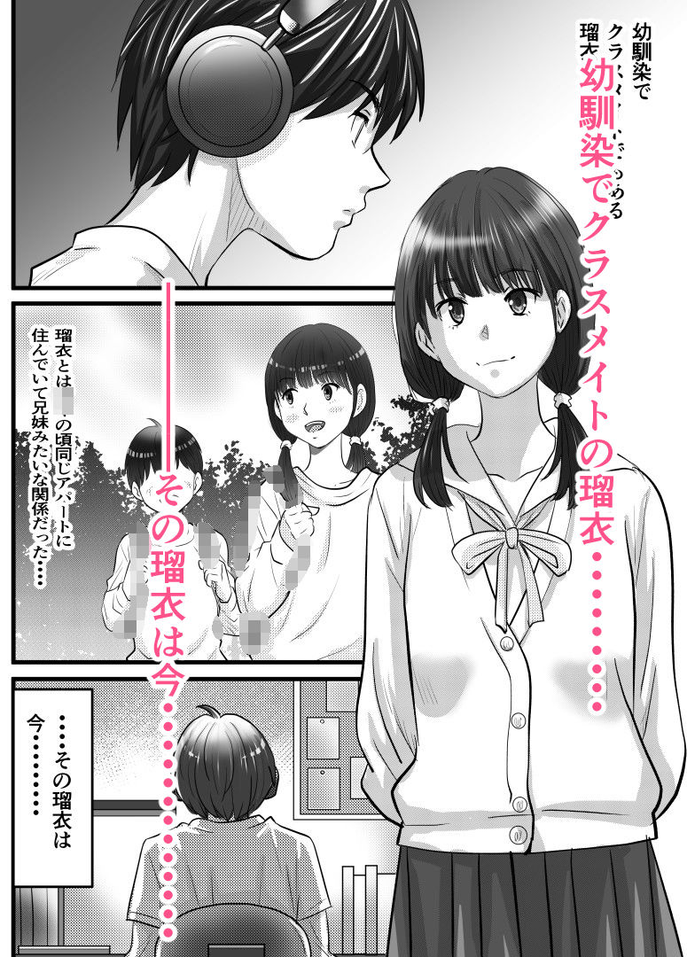 兄貴の彼女は俺の幼馴染 サンプル4ページ目