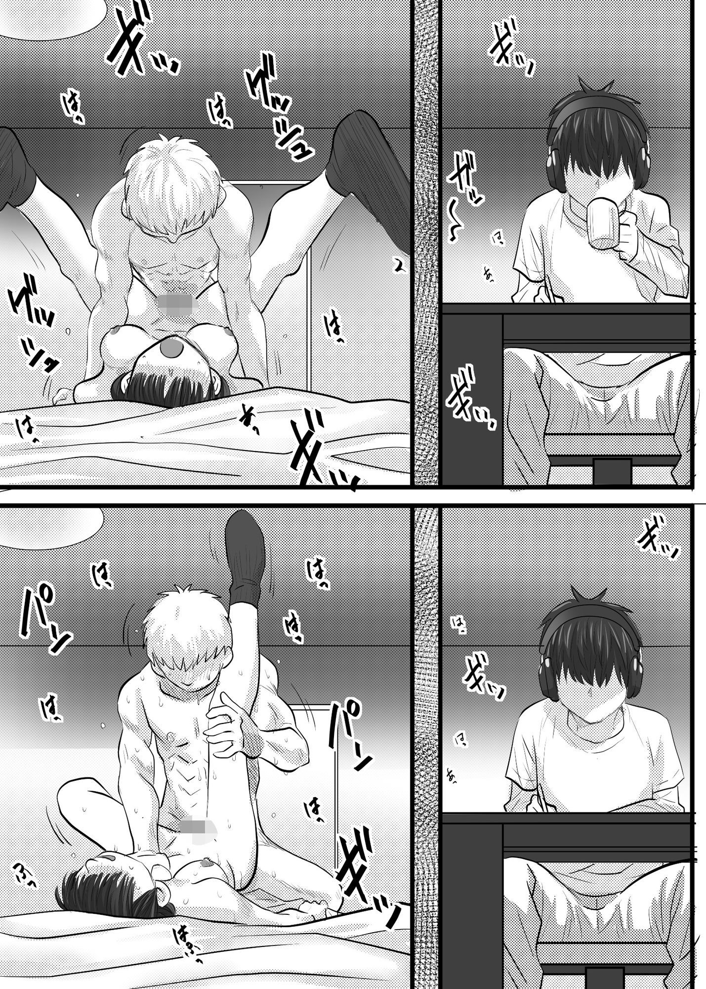 兄貴の彼女は俺の幼馴染 サンプル6ページ目