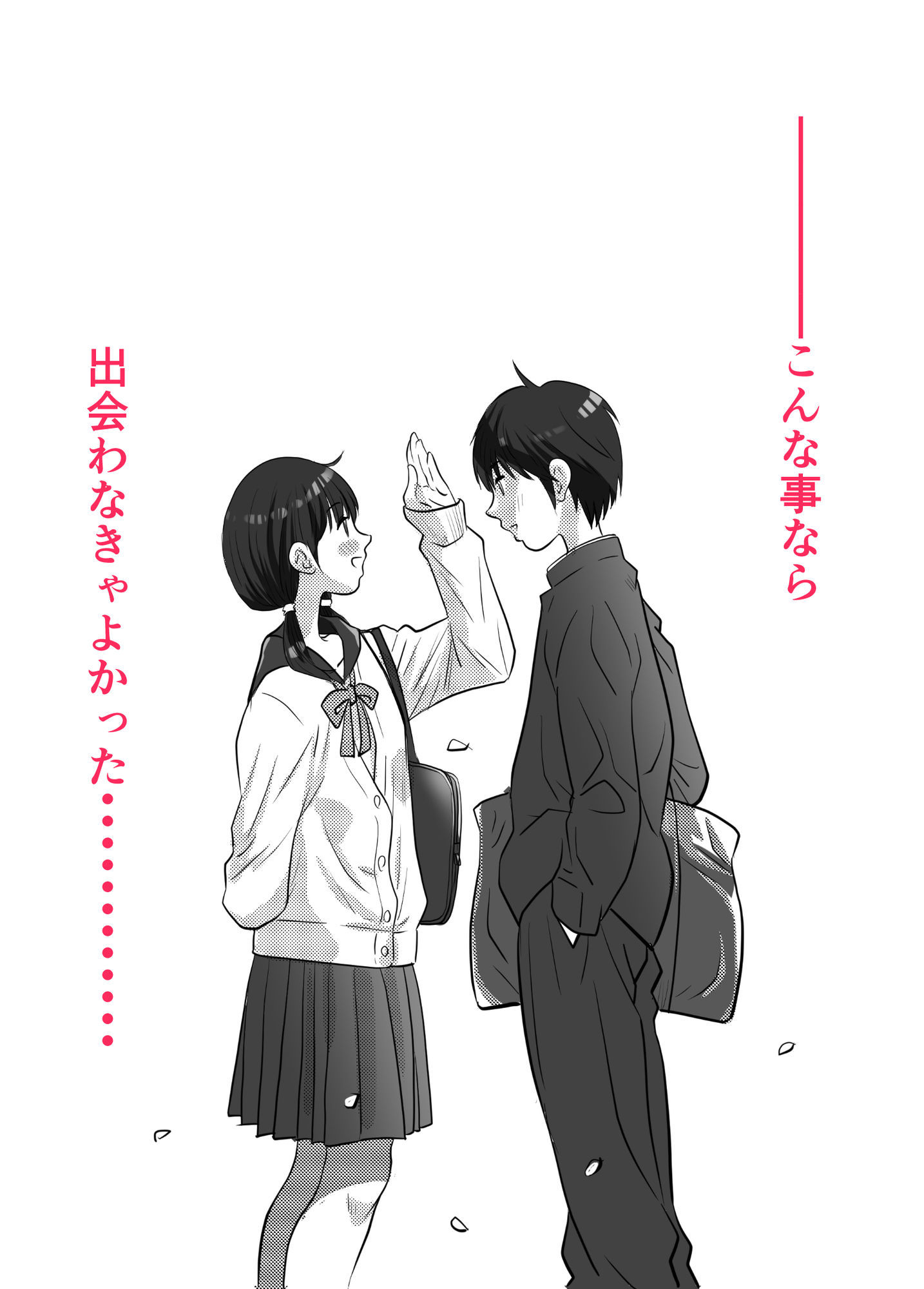 兄貴の彼女は俺の幼馴染 サンプル7ページ目