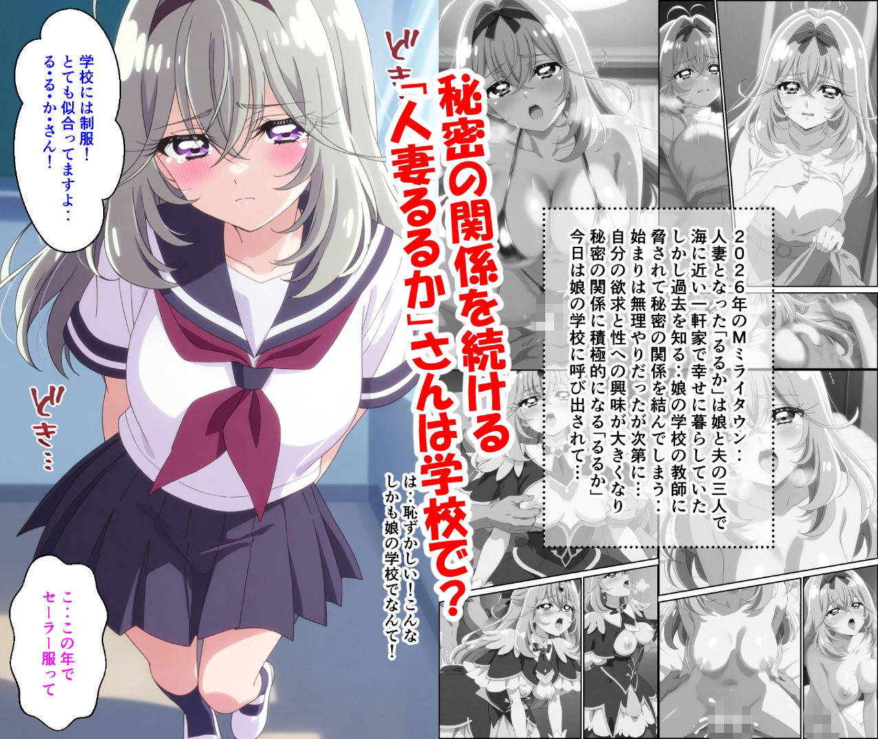 人妻るるかの秘密3 サンプル2ページ目