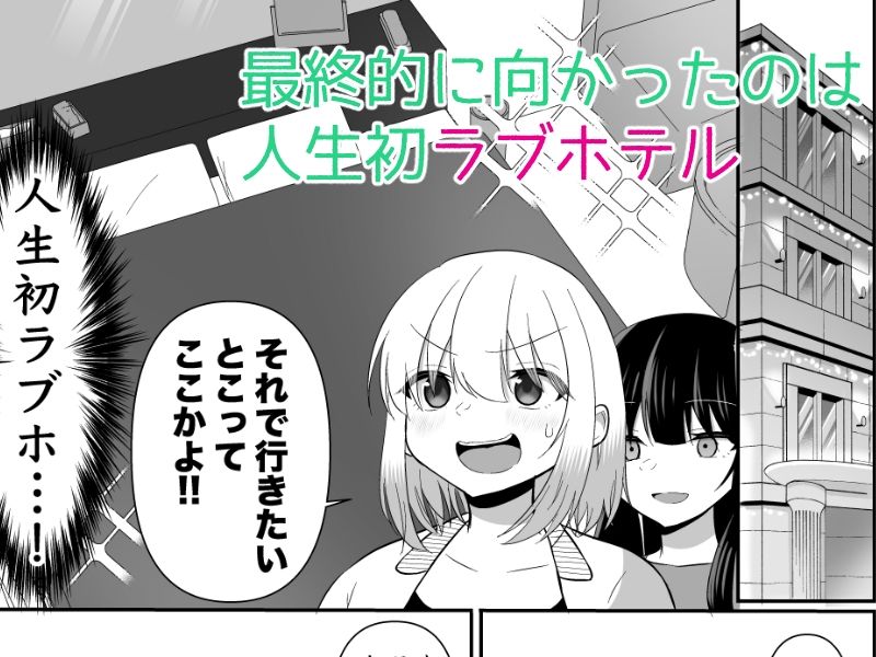 俺たちが百合になるなんて3 サンプル3ページ目