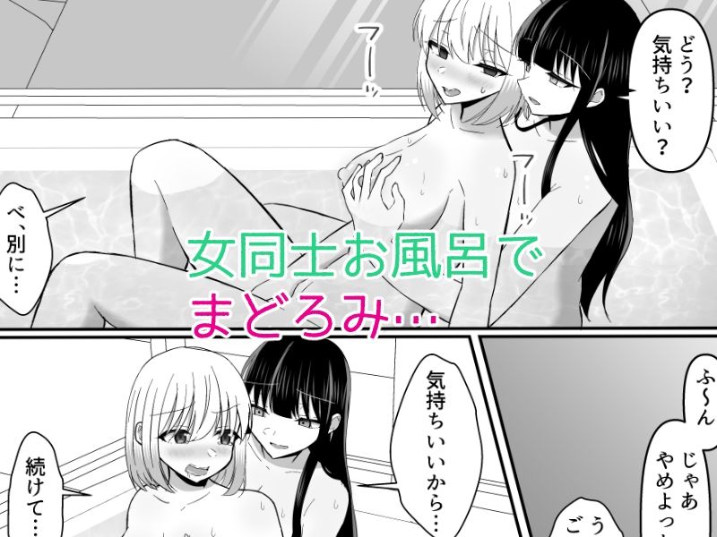 俺たちが百合になるなんて3 サンプル4ページ目