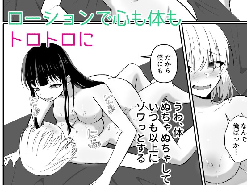 俺たちが百合になるなんて3 サンプル5ページ目