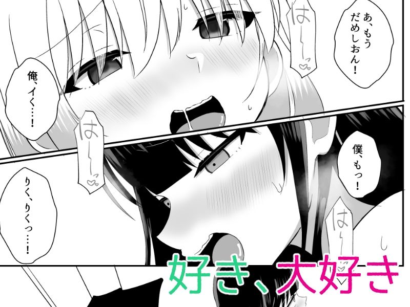 俺たちが百合になるなんて3 サンプル7ページ目