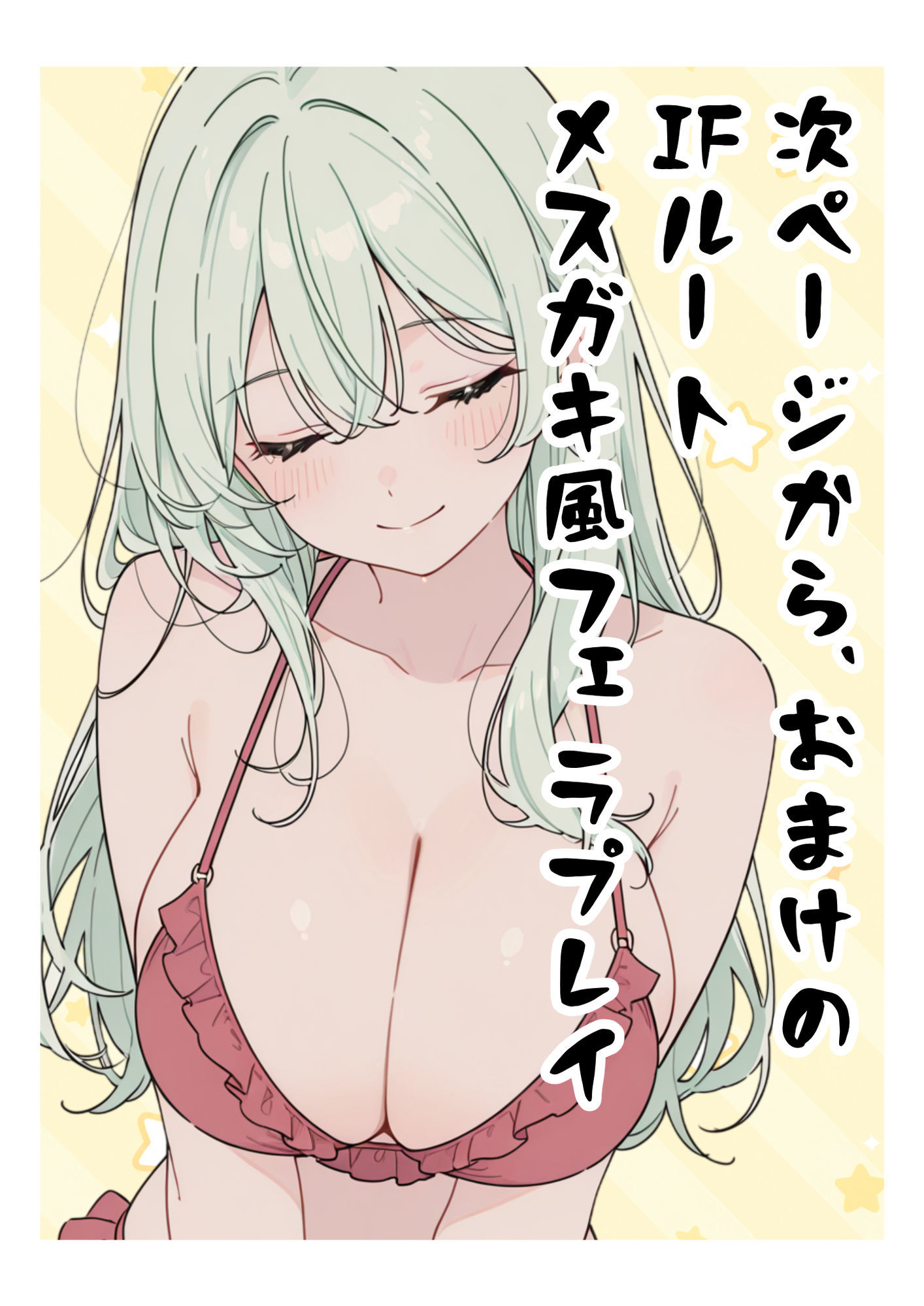 田舎にいた可愛い娘とセックスします！3低用量ぴるで中出ししても安心安全 サンプル8ページ目