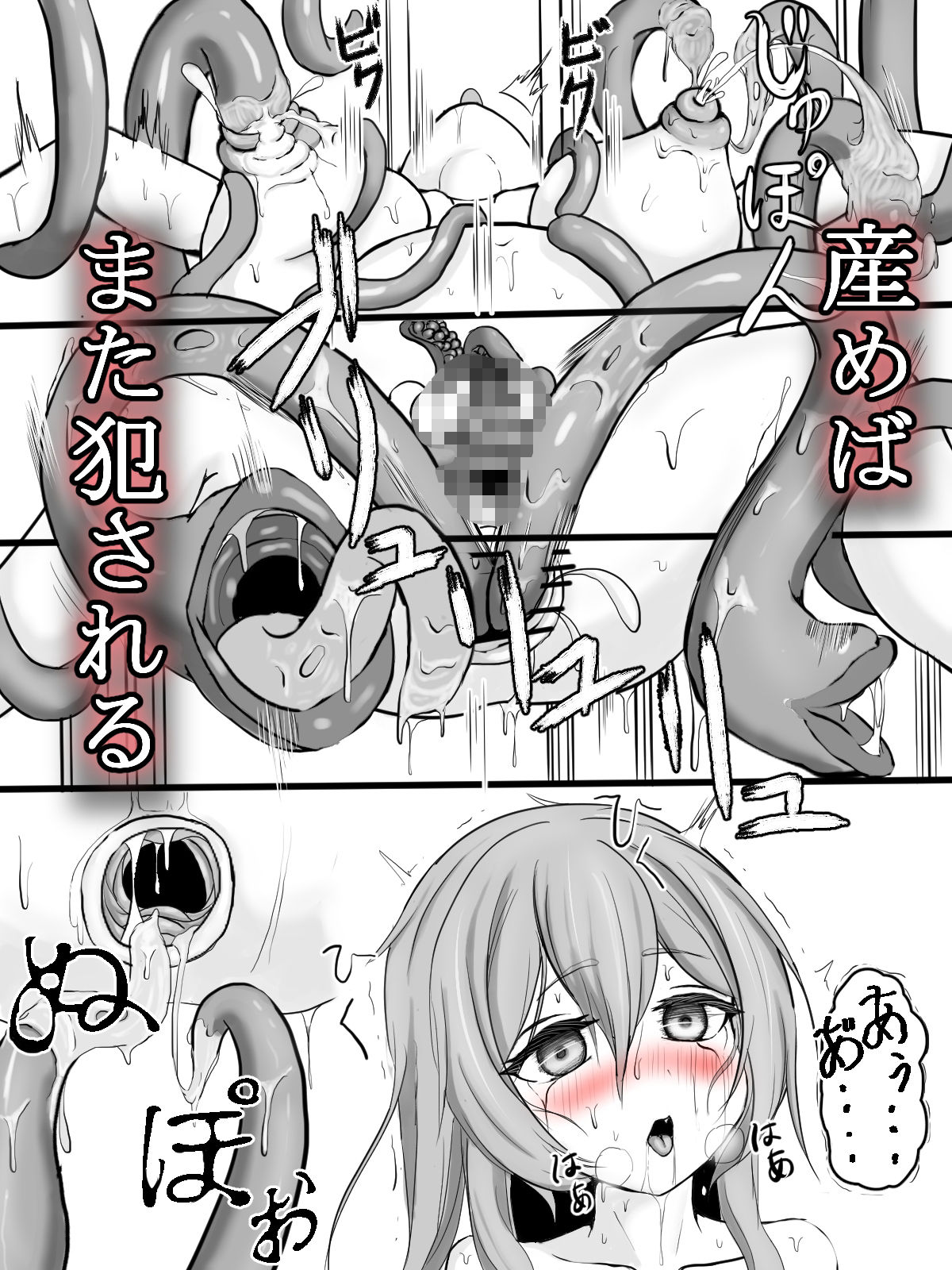 苗床少女の末路 〜無限出産イキ地獄〜 サンプル2ページ目