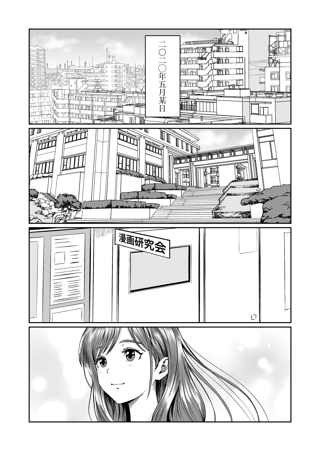 彼女のねだんSQ4 うさぎの恩返し サンプル2ページ目