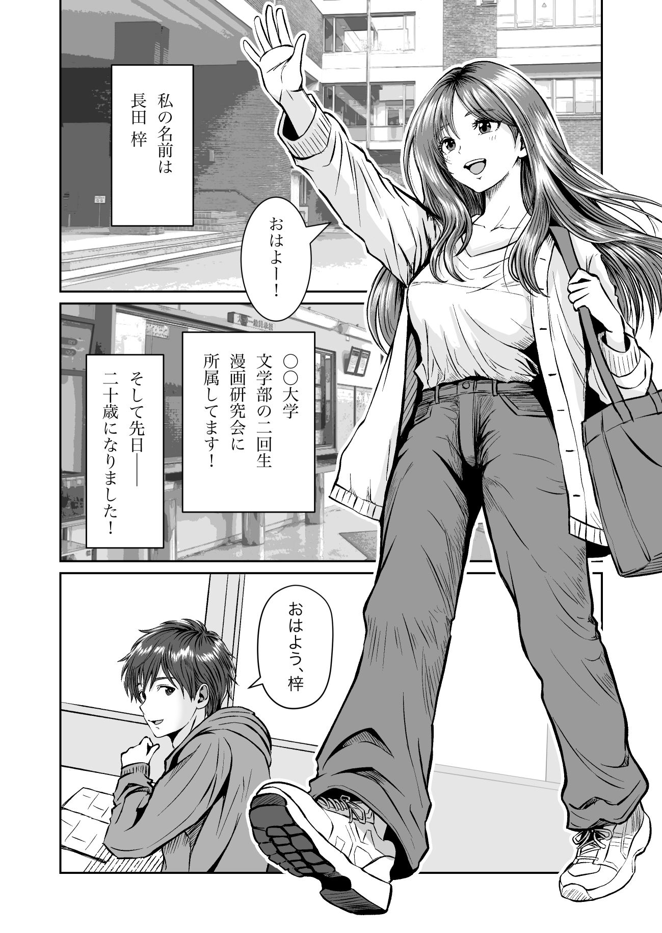 彼女のねだんSQ4 うさぎの恩返し サンプル3ページ目