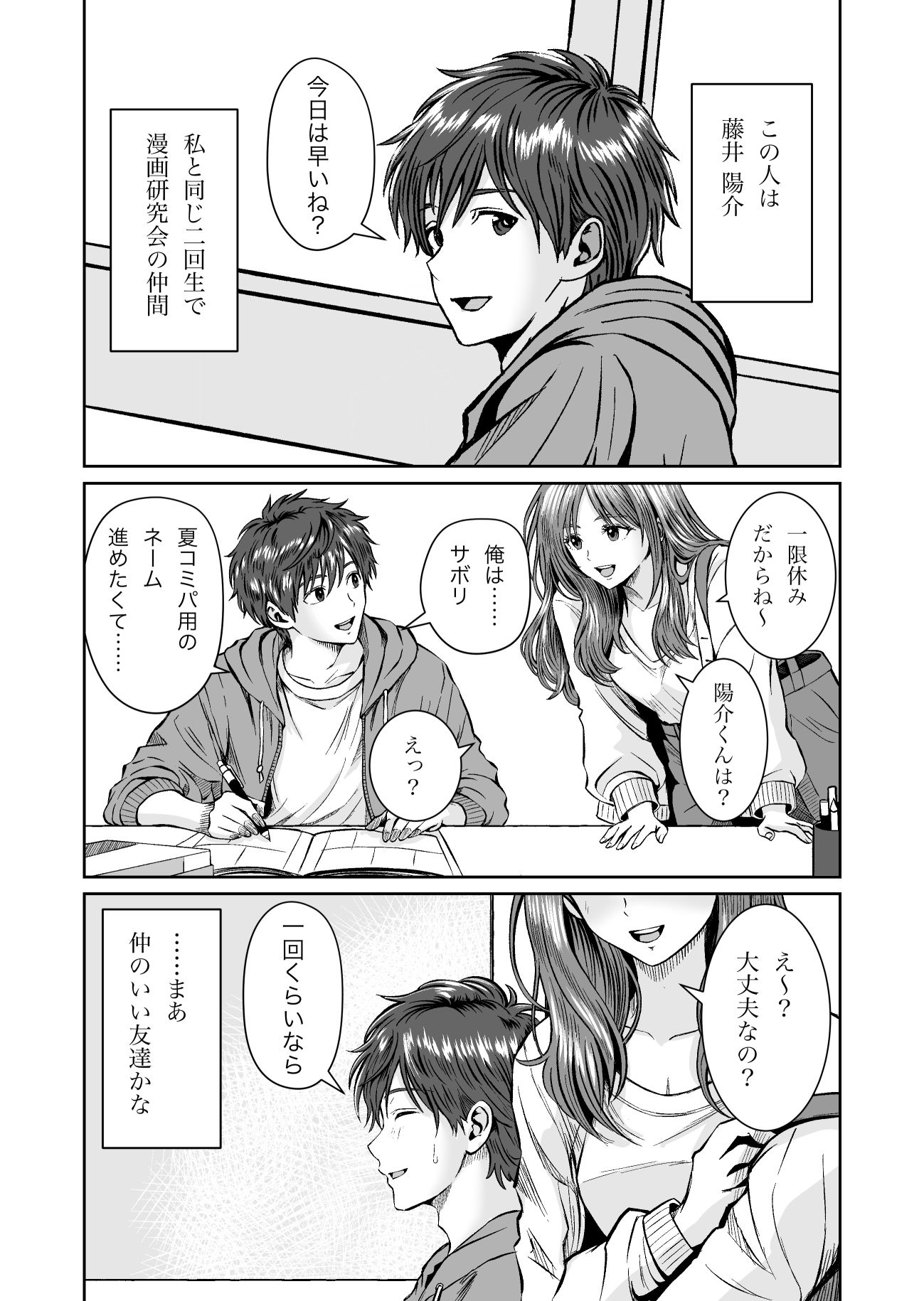 彼女のねだんSQ4 うさぎの恩返し サンプル4ページ目