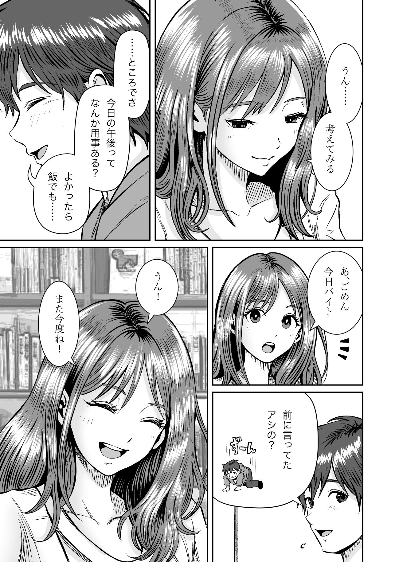 彼女のねだんSQ4 うさぎの恩返し サンプル6ページ目