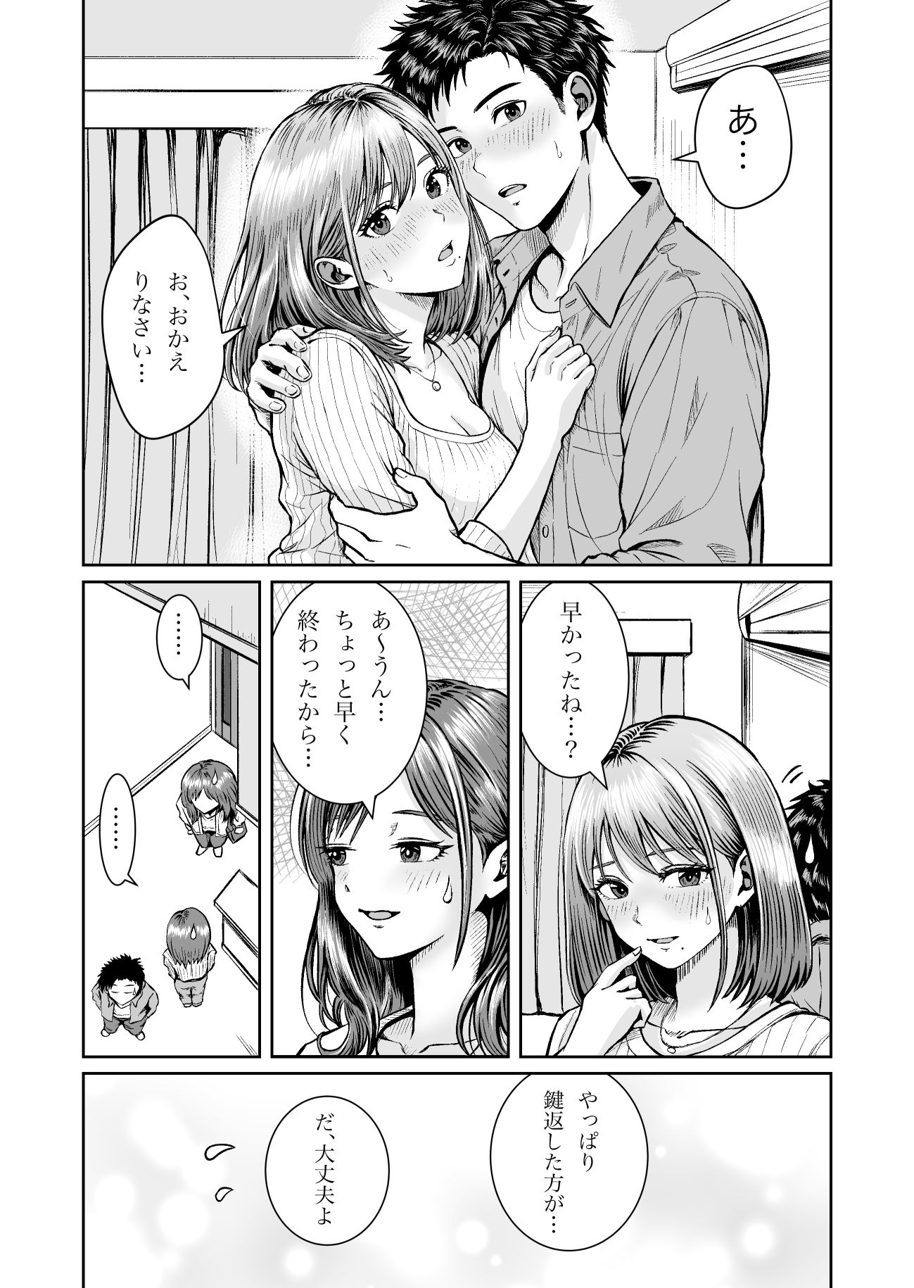 彼女のねだんSQ4 うさぎの恩返し サンプル8ページ目