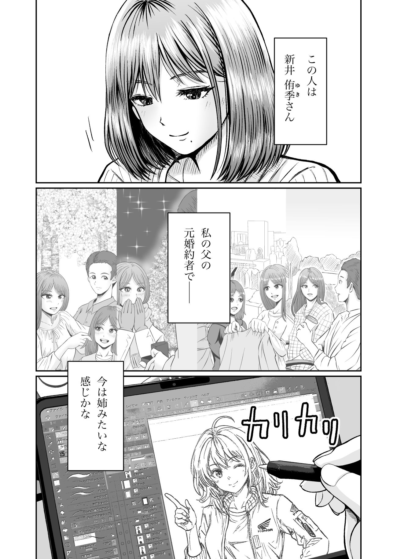 彼女のねだんSQ4 うさぎの恩返し サンプル9ページ目