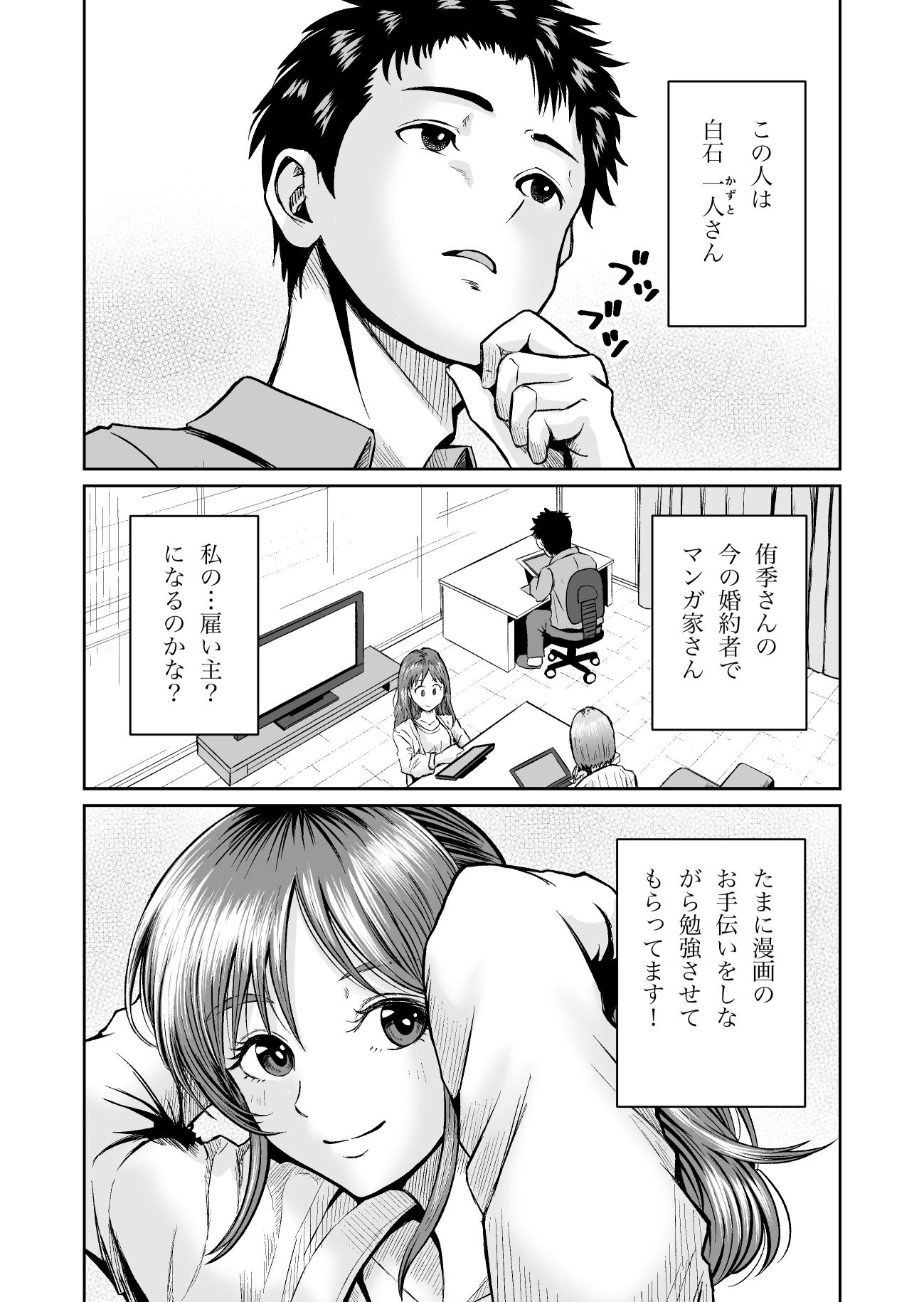 彼女のねだんSQ4 うさぎの恩返し サンプル10ページ目