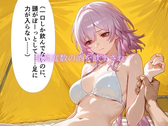 「海辺で、寝取られる」 ―荷物番の10分― vol2 サンプル3ページ目