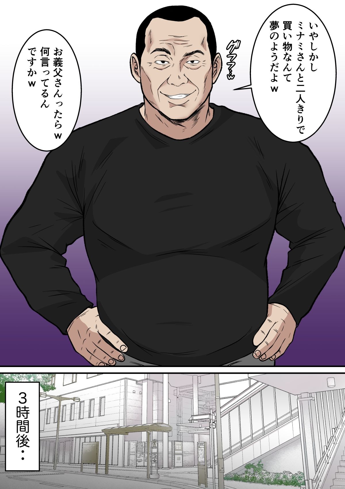 【フルカラー版】私、お義父さんと不倫します・・・  〜変態義父に寝取られる38歳専業主婦〜 サンプル6ページ目