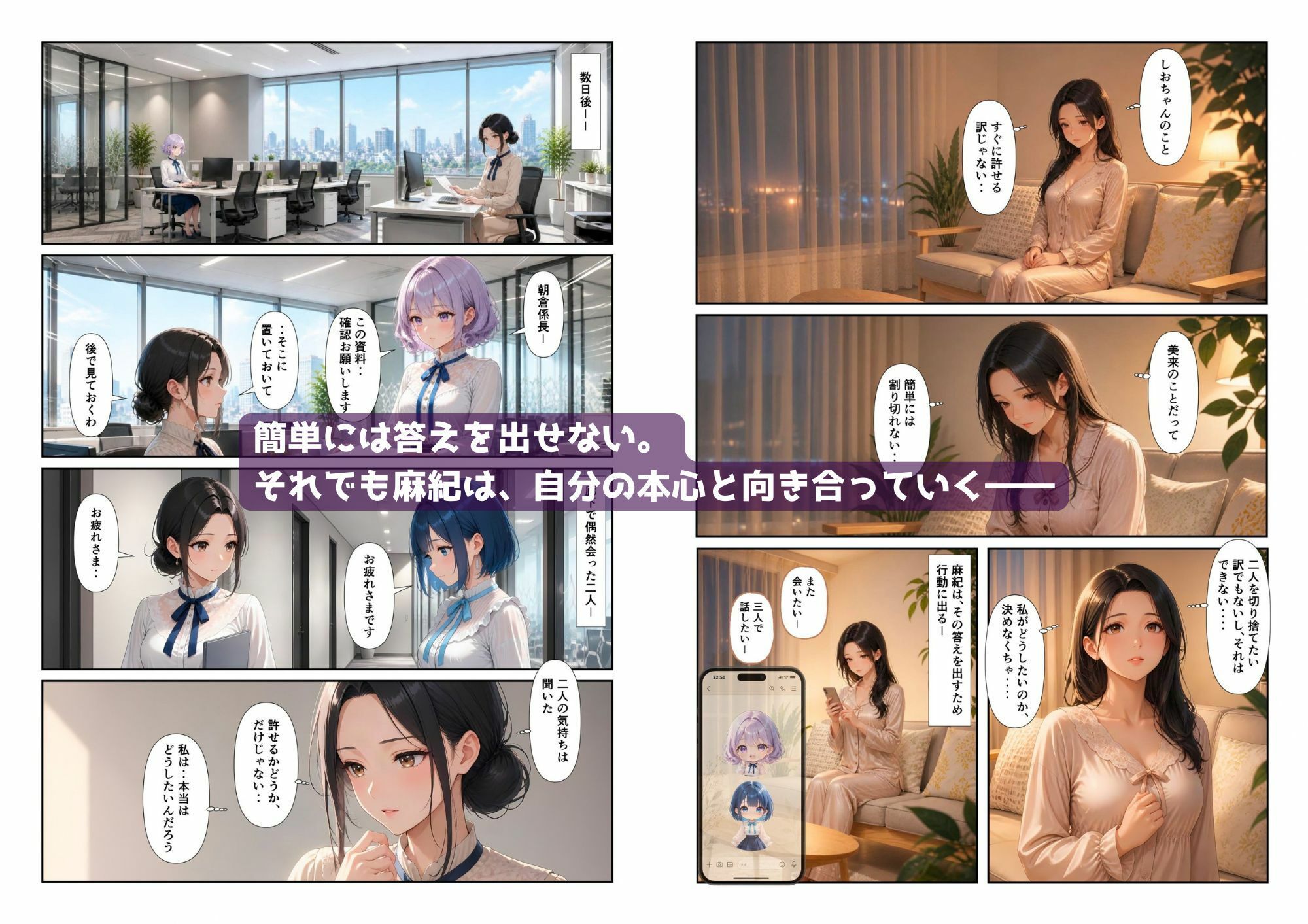 「百合・トライアングル3」〜三人が選んだ恋のかたち〜 サンプル5ページ目