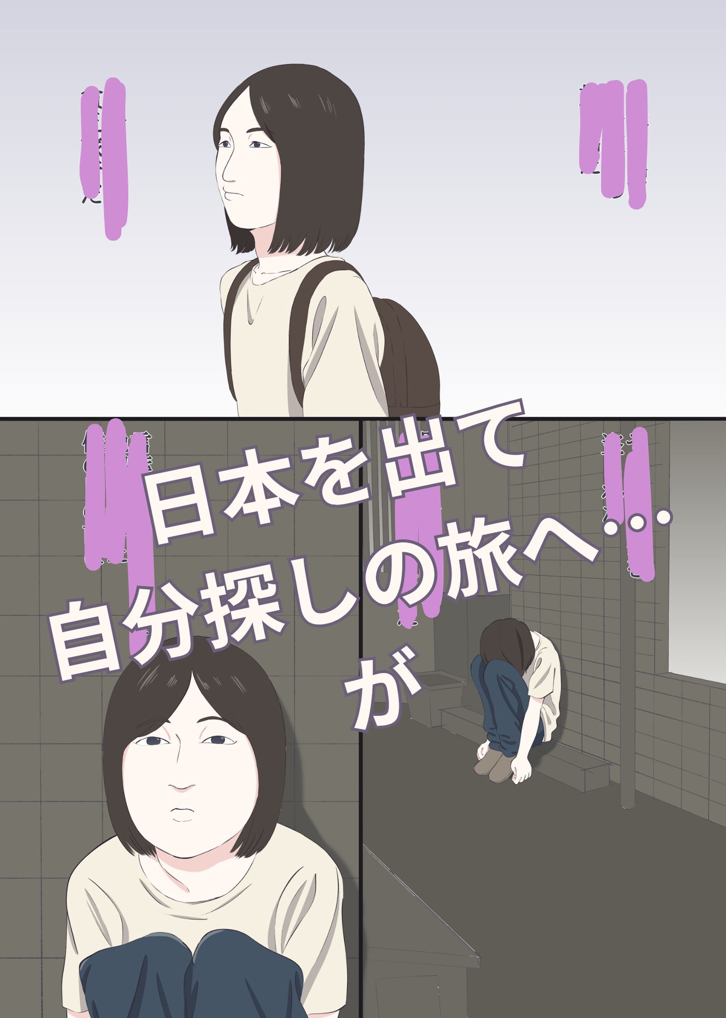 整形して売春婦になった男 サンプル1ページ目