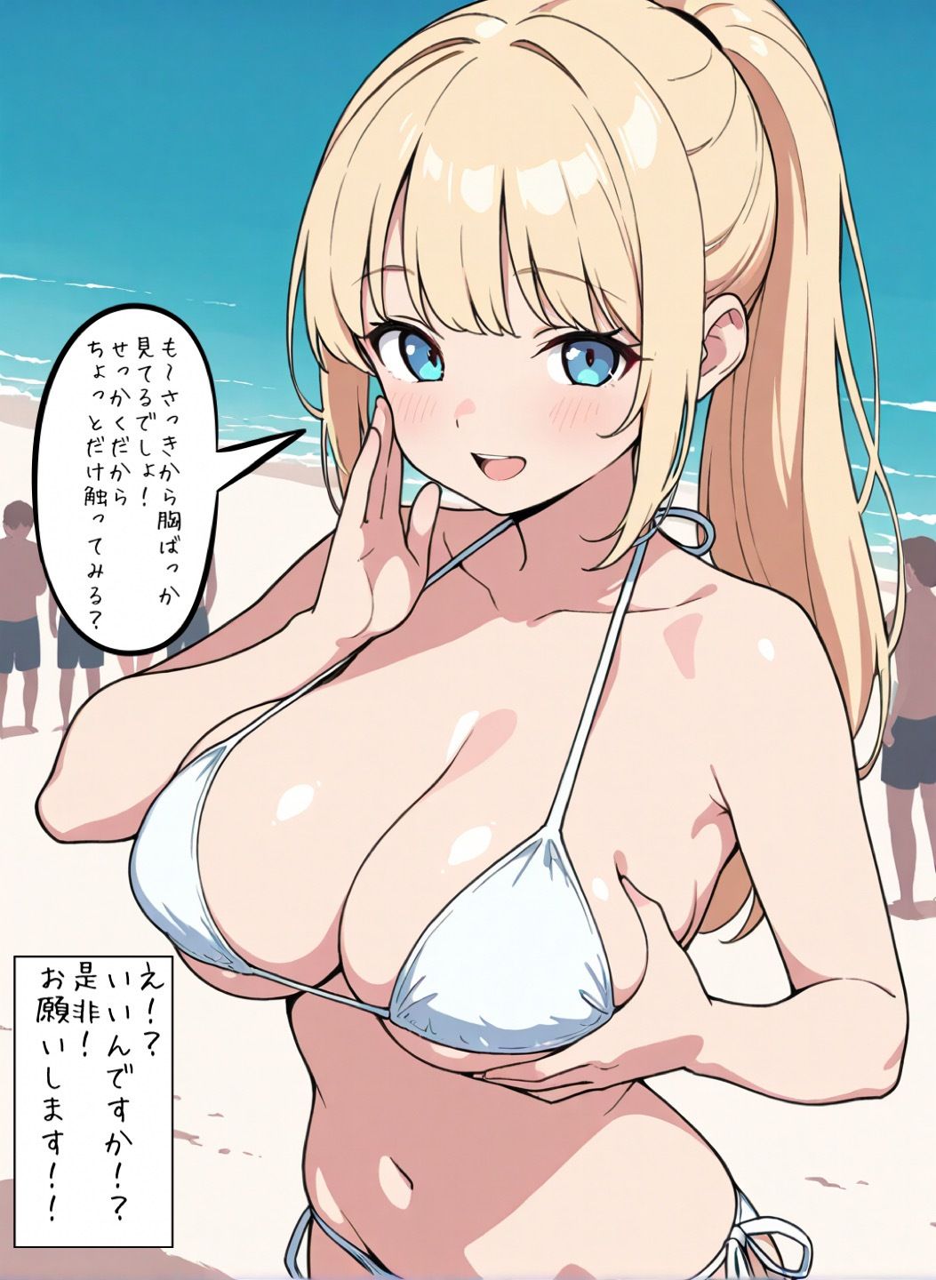 外で○○されちゃった… サンプル2ページ目