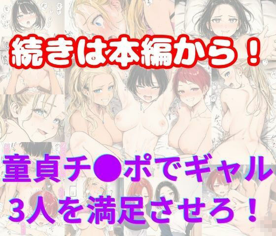 巨乳の同僚ギャルが酔った勢いで筆おろし生えっち！女子寮に連れ込まれ連続射精させられた サンプル8ページ目