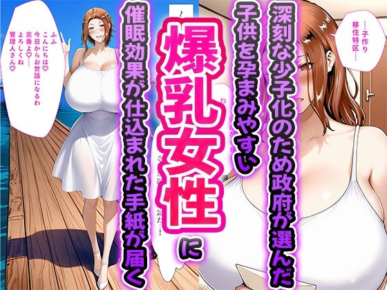 催〇孕ませ愛乱島（アイランド）〜朝から晩まで子作り三昧〜橘さん編 サンプル1ページ目