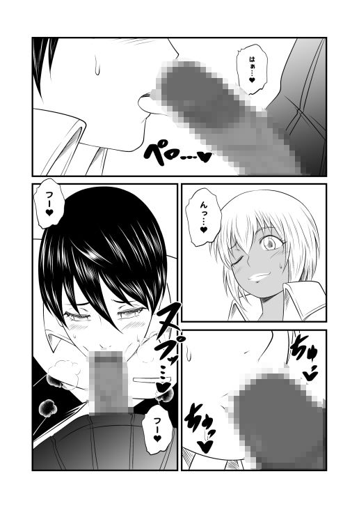 クラスのふたなり黒ギャルJKの男臭黒チンポ（はぁと） サンプル3ページ目