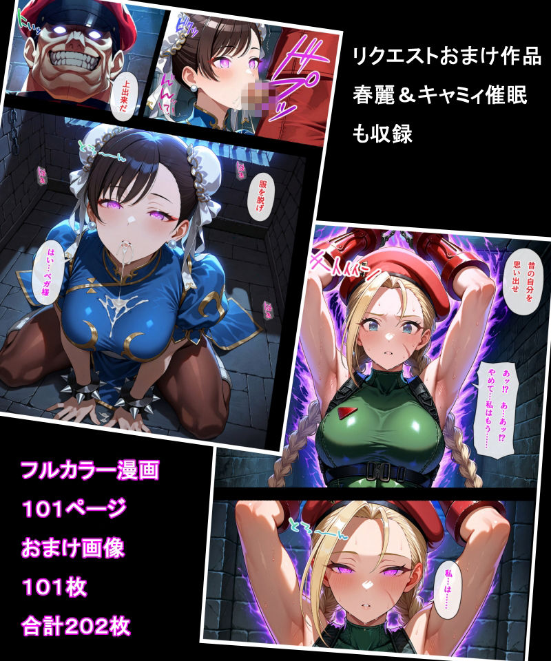 麻薬調査官  敗北  洗脳＆悪堕ち  後編 サンプル8ページ目