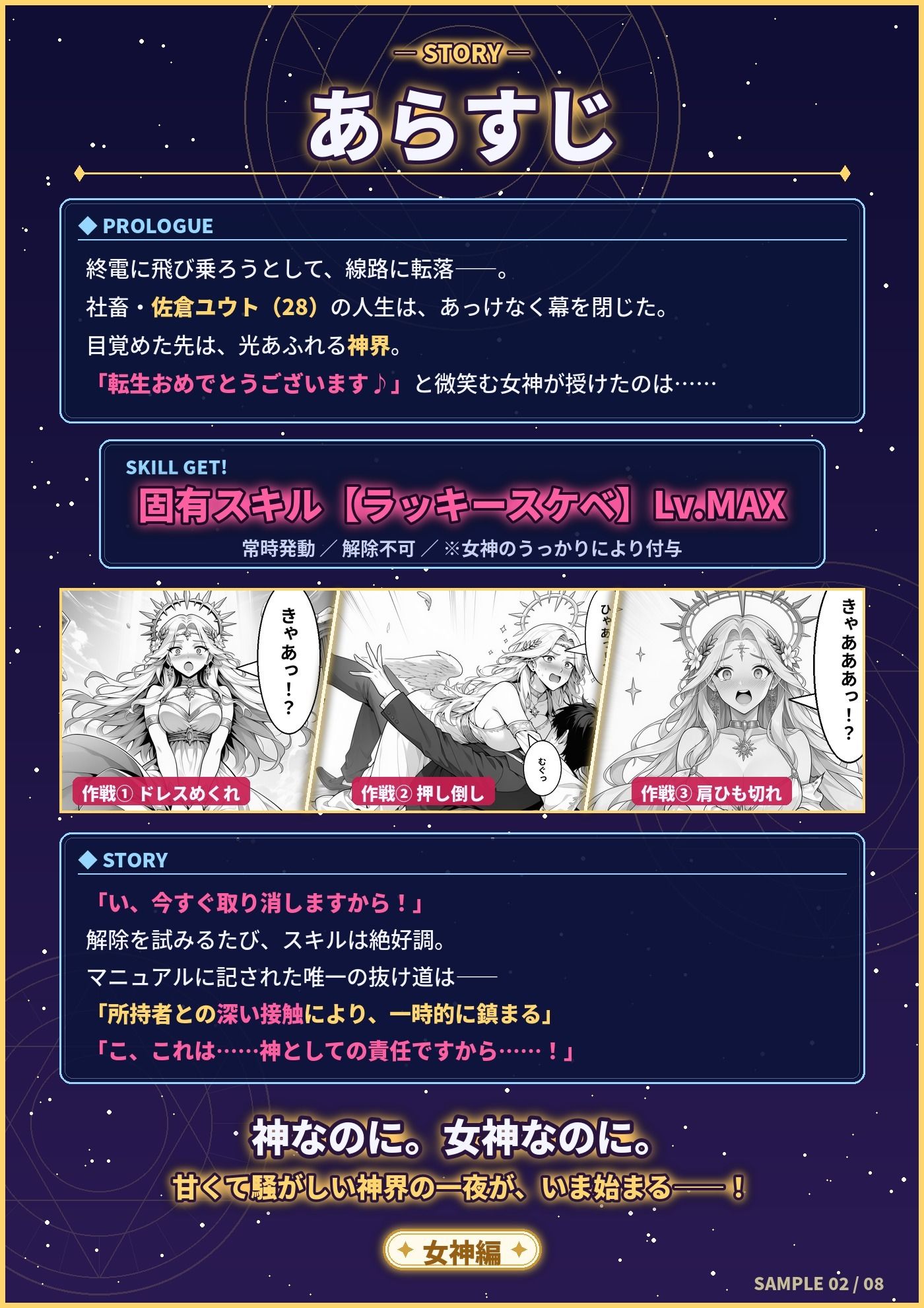 固有スキル【ラッキー】が仕事しすぎなんですが！？  〜女神編〜 サンプル2ページ目