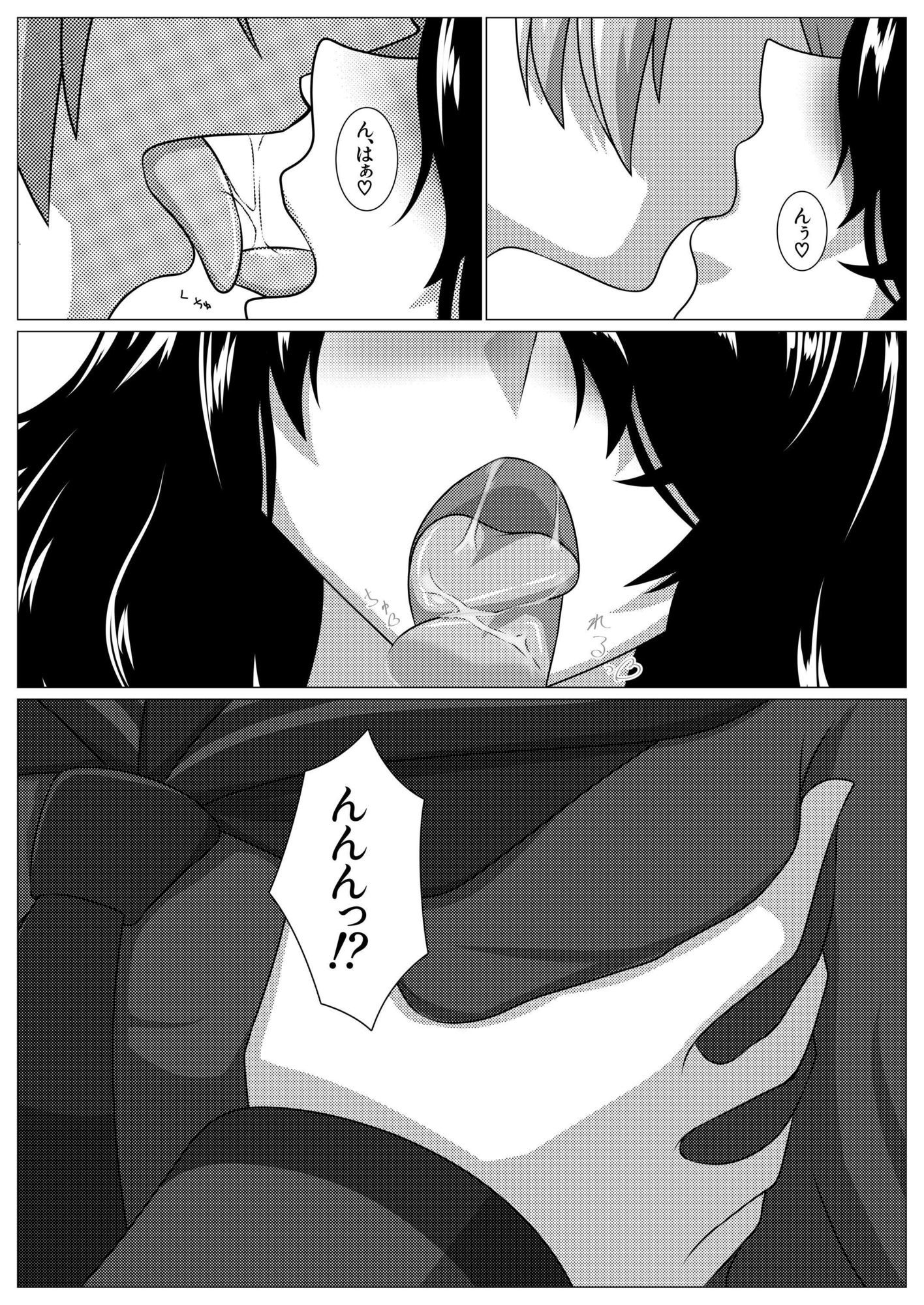 陰キャ地味子にそういうのいーから！！ サンプル7ページ目