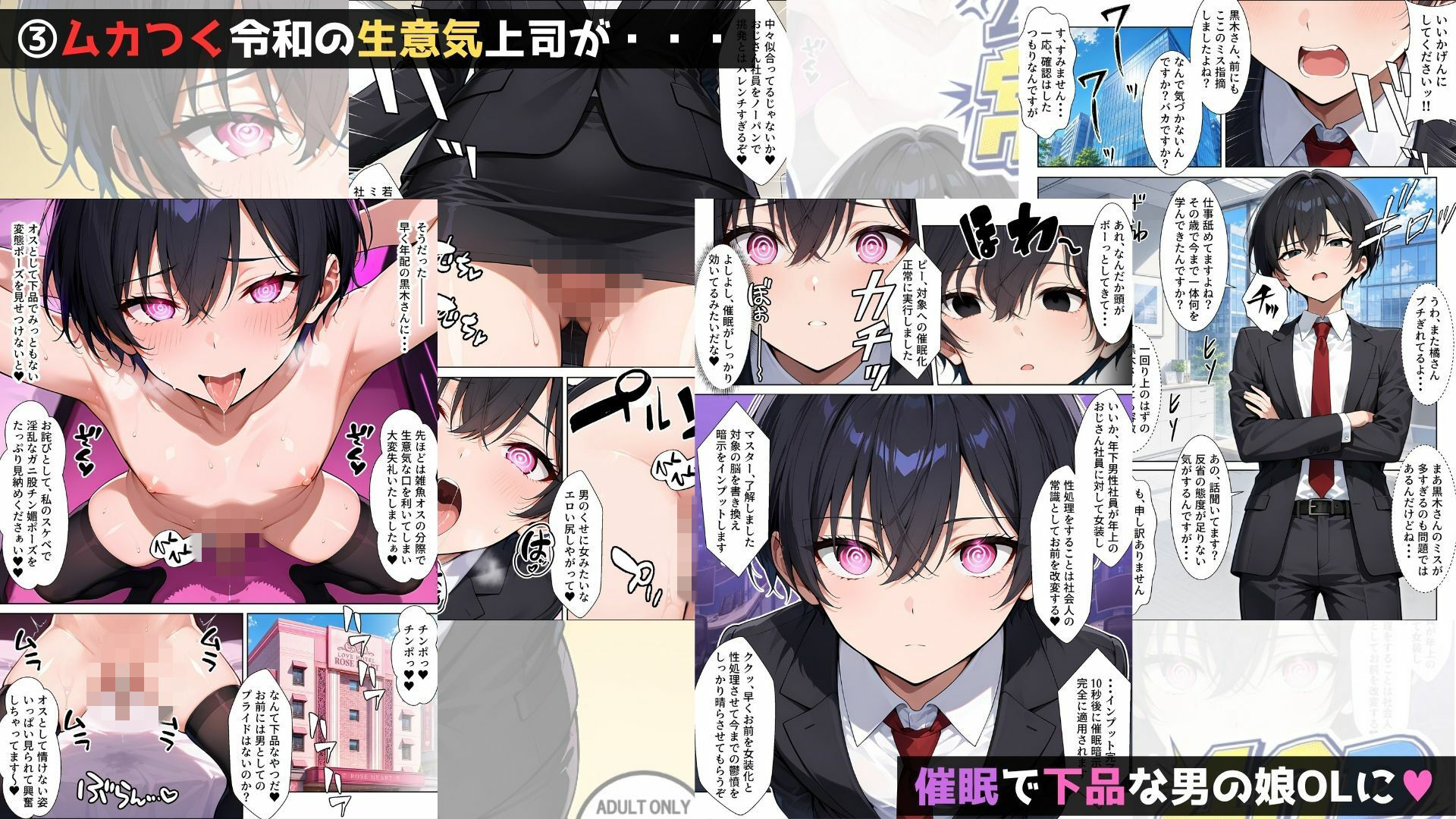 男の娘×催●【総集編】 サンプル4ページ目