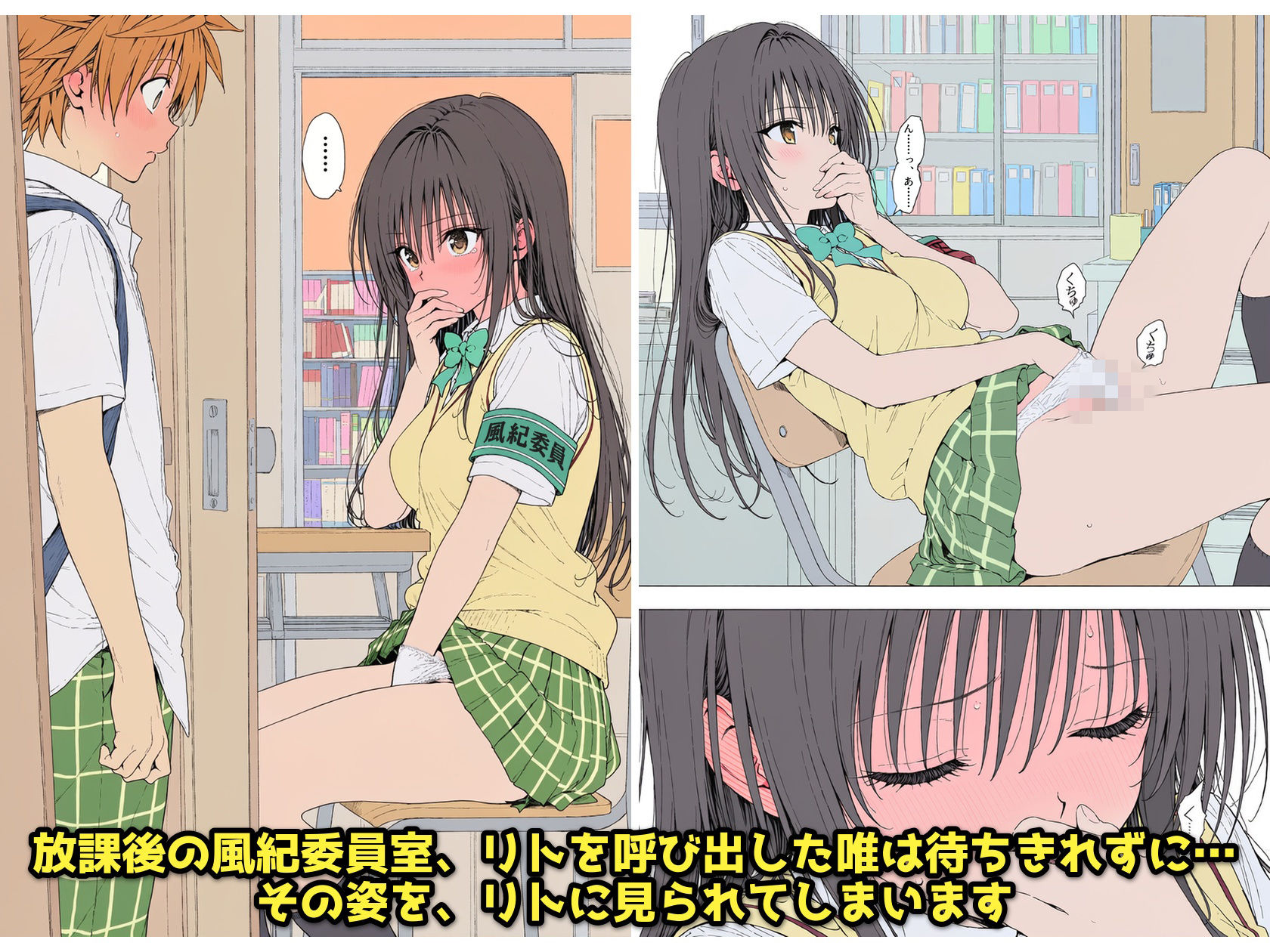 【漫画】リトはみんなの恋人 〜ハレンチでも、ケダモノでも〜 サンプル2ページ目