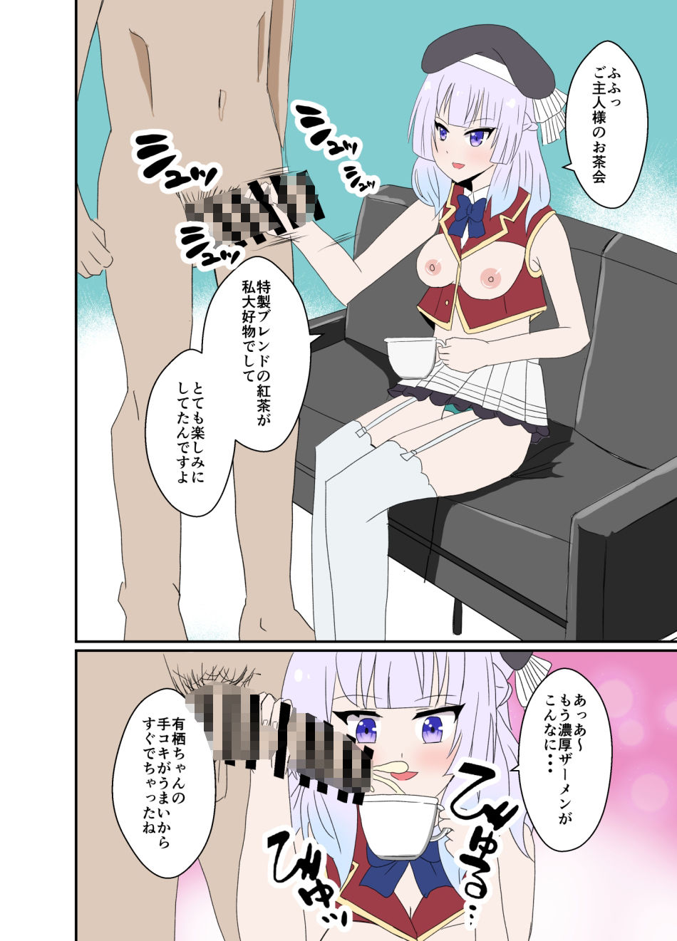 ようこそ常識改変された学園へ サンプル4ページ目