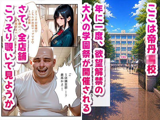 子作り学園祭〜名〇偵コナンキャラのいる風俗店を全部まわってみた〜 サンプル1ページ目