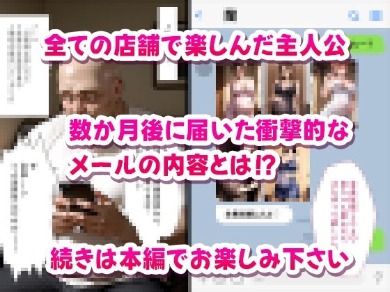 子作り学園祭〜名〇偵コナンキャラのいる風俗店を全部まわってみた〜 サンプル7ページ目