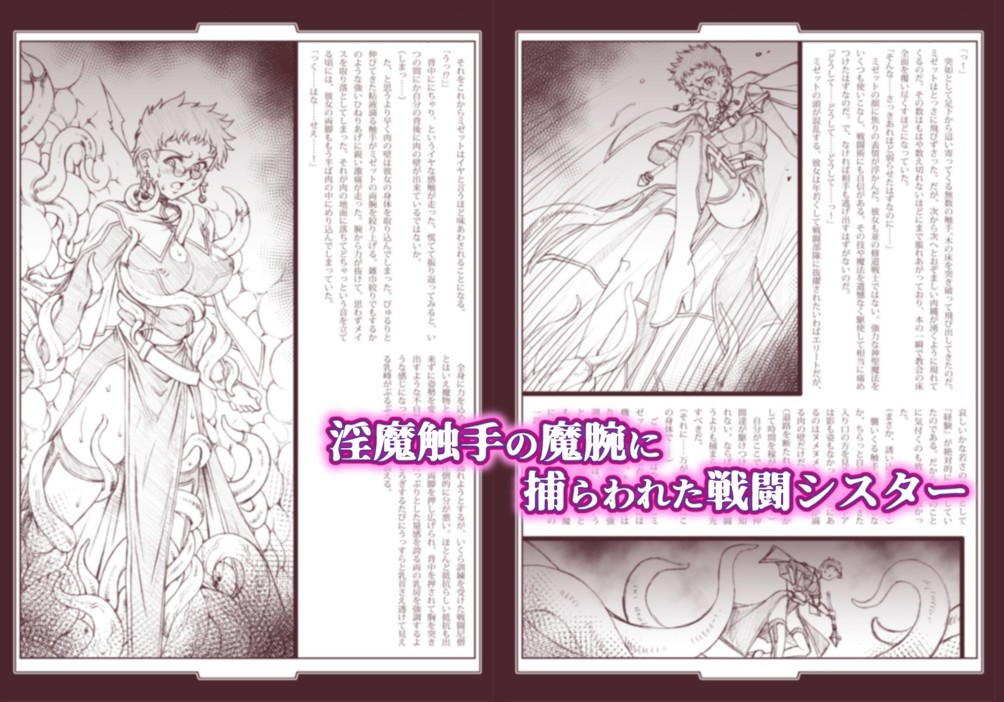 Faith サンプル1ページ目