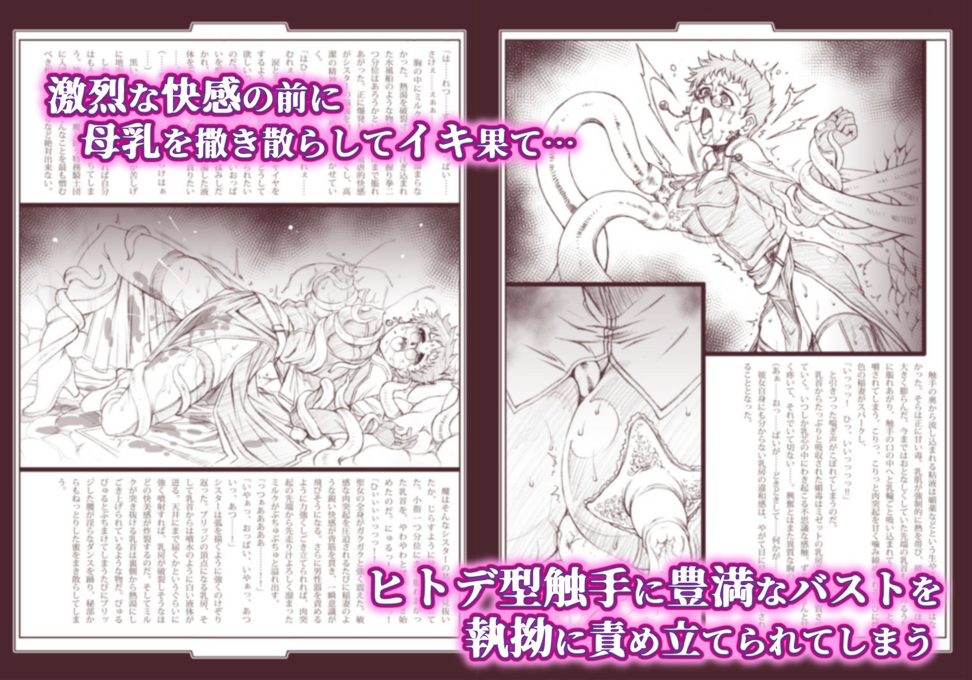 Faith サンプル2ページ目