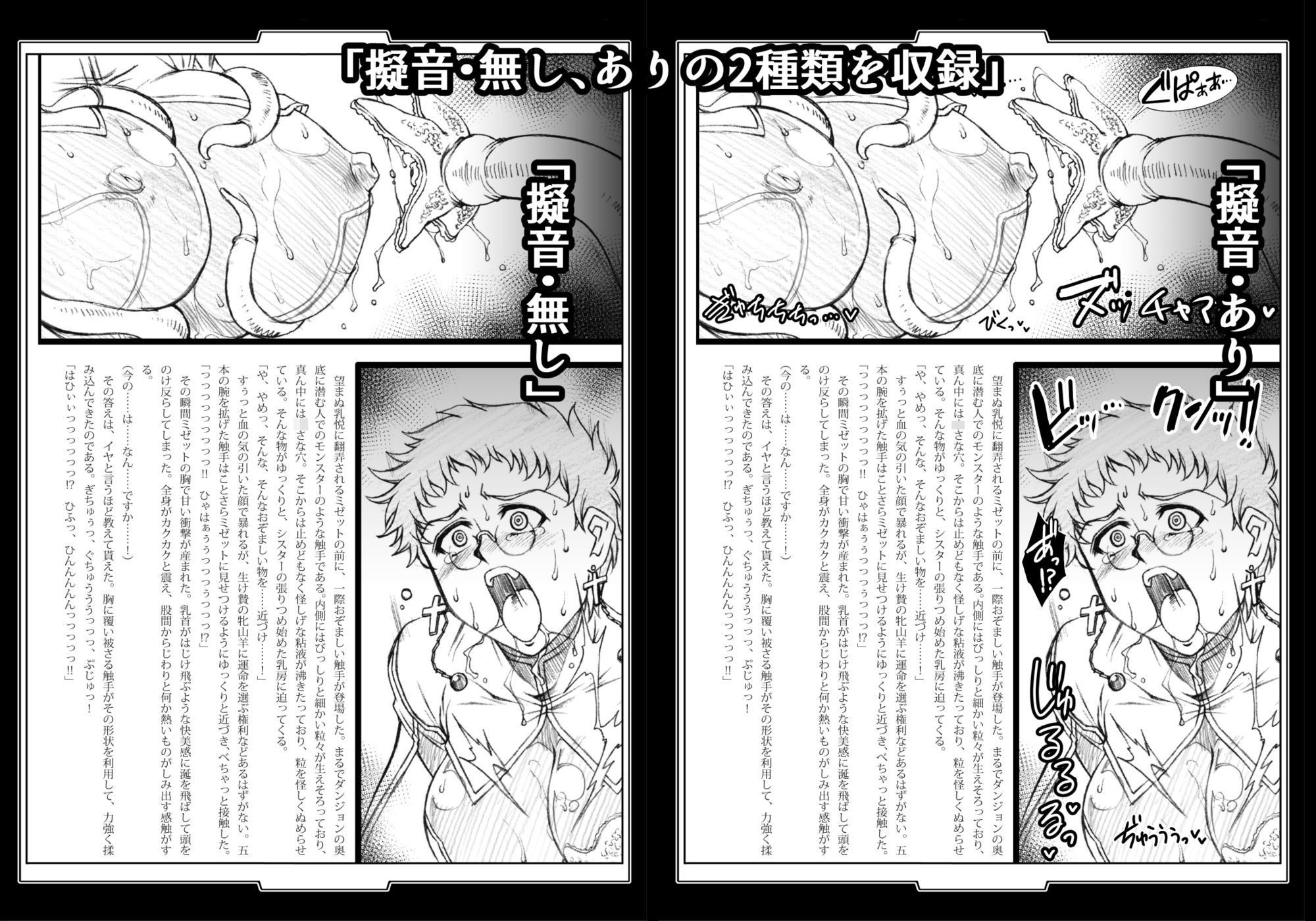 Faith サンプル6ページ目