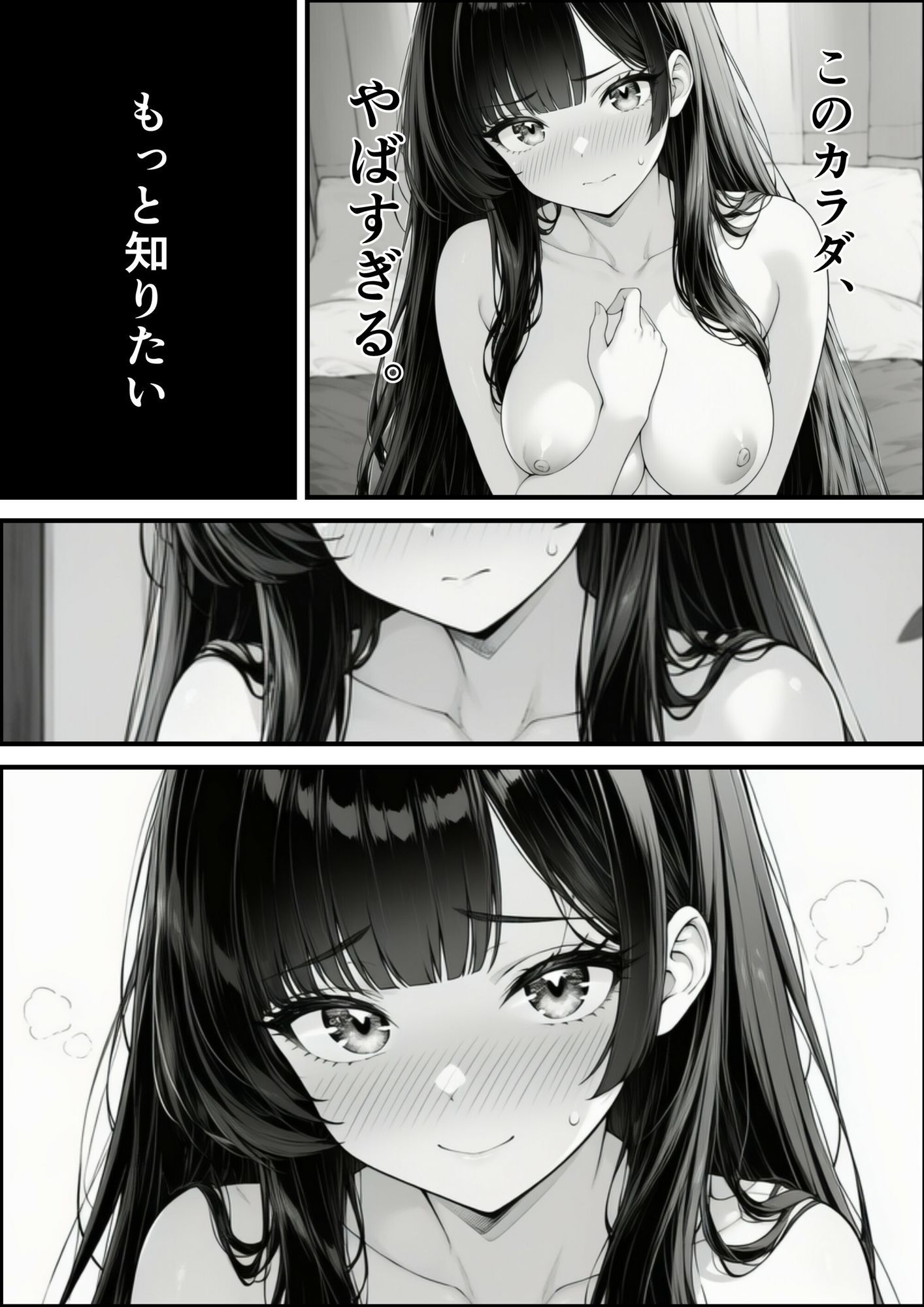 変身薬を使ったら事故で好きな女の子に変身しちゃった件1 サンプル5ページ目