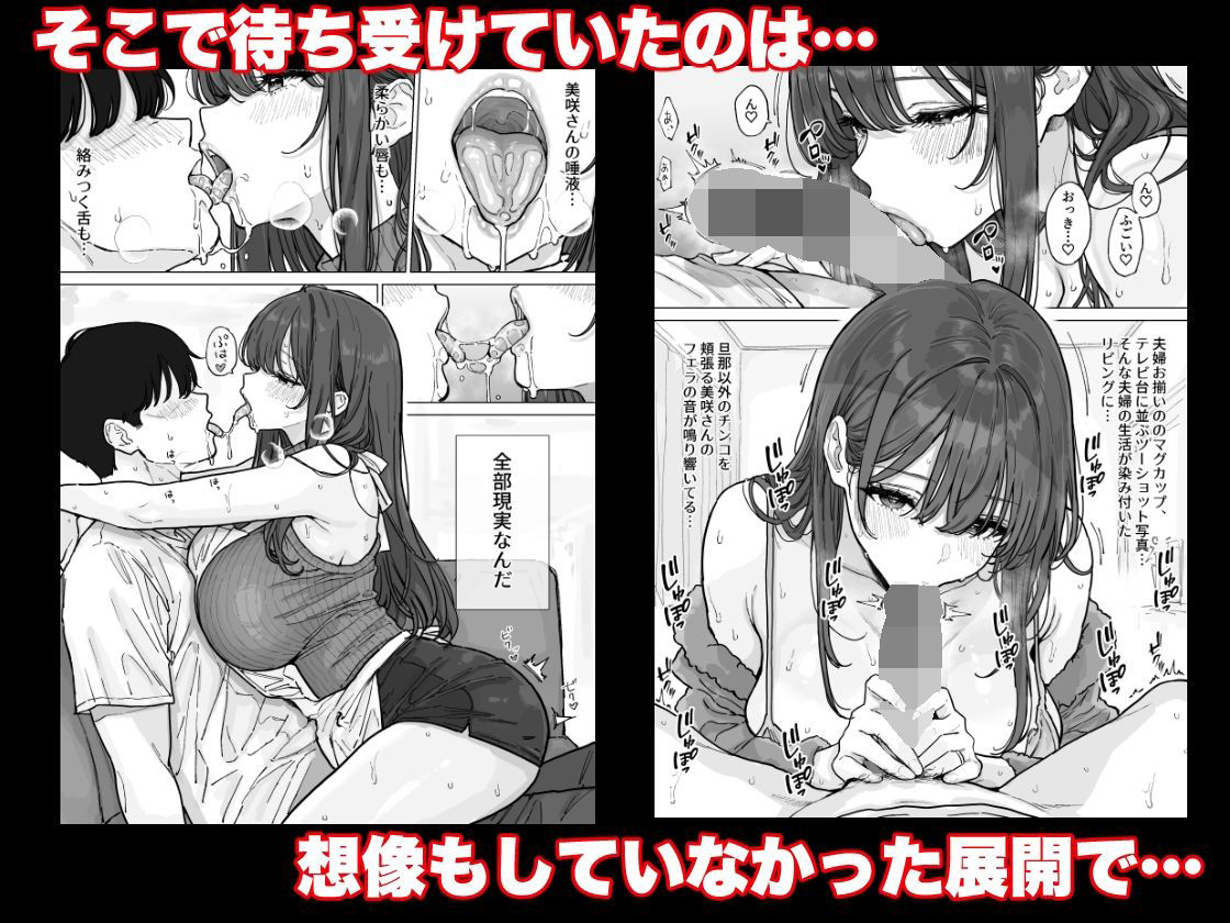 憧れの爆乳奥さんに生でびゅるびゅるする中出し不倫生活 サンプル2ページ目