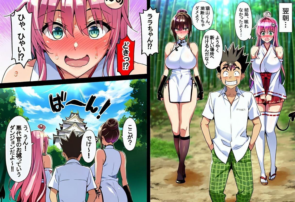 ゲーム世界で、ちょっとエッチなNTRシナリオを開始しました。ララ編 サンプル5ページ目