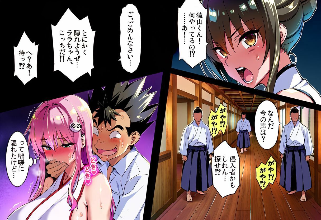 ゲーム世界で、ちょっとエッチなNTRシナリオを開始しました。ララ編 サンプル10ページ目