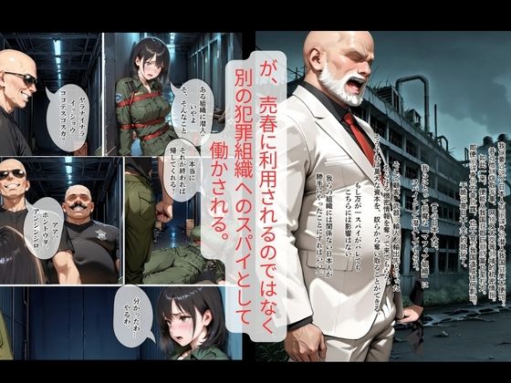 拉致されスパイ潜入失敗！性欲MAXのマッチョな傭兵に捕まって快楽に落ちる30代人妻の話｜30代人妻の調教ラブストーリーVol.18 サンプル4ページ目