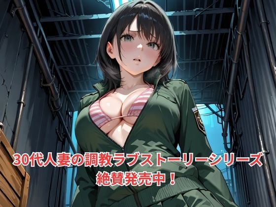 拉致されスパイ潜入失敗！性欲MAXのマッチョな傭兵に捕まって快楽に落ちる30代人妻の話｜30代人妻の調教ラブストーリーVol.18 サンプル7ページ目
