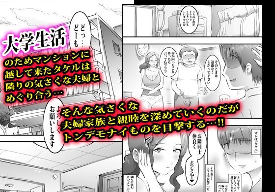隣りに住む人妻に会ってすぐ絞りイかされました。 サンプル1ページ目