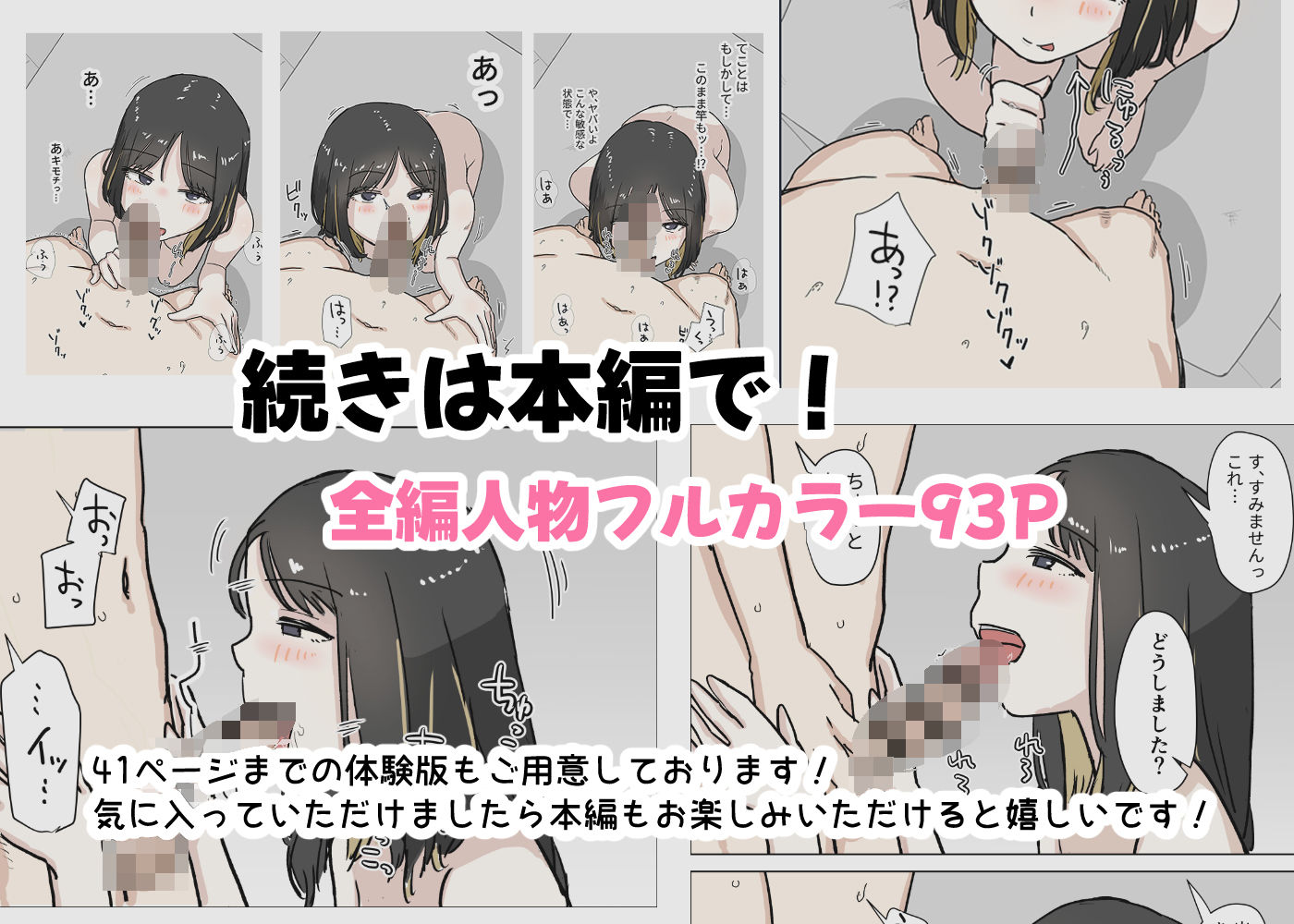 射精禁止のペアヌード撮影会 サンプル10ページ目