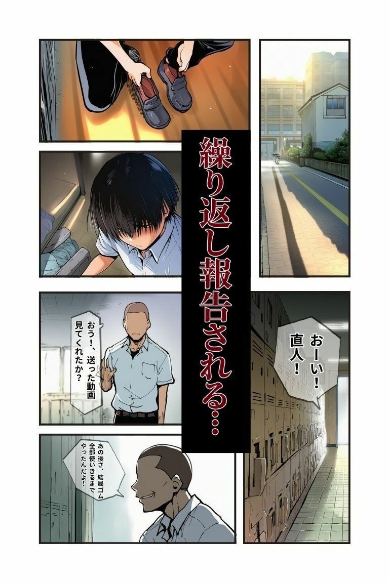 すれ違い彼女の奪われ記録  第二章 先輩に堕ちる サンプル3ページ目