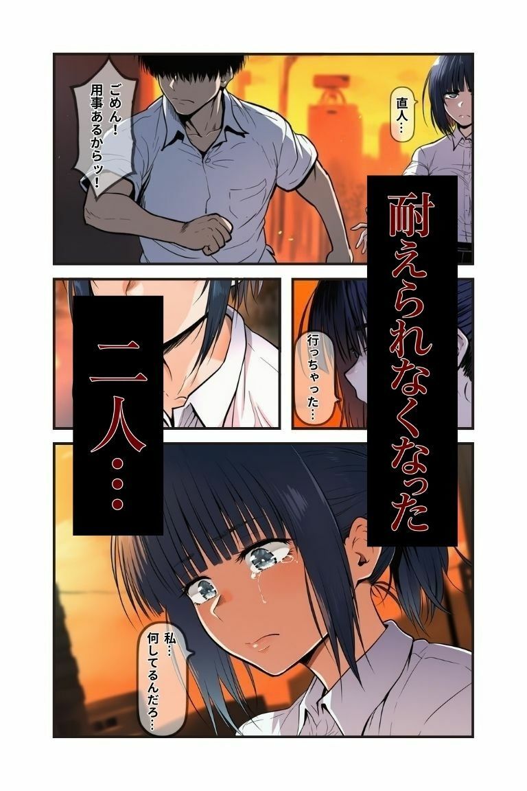すれ違い彼女の奪われ記録  第二章 先輩に堕ちる サンプル7ページ目