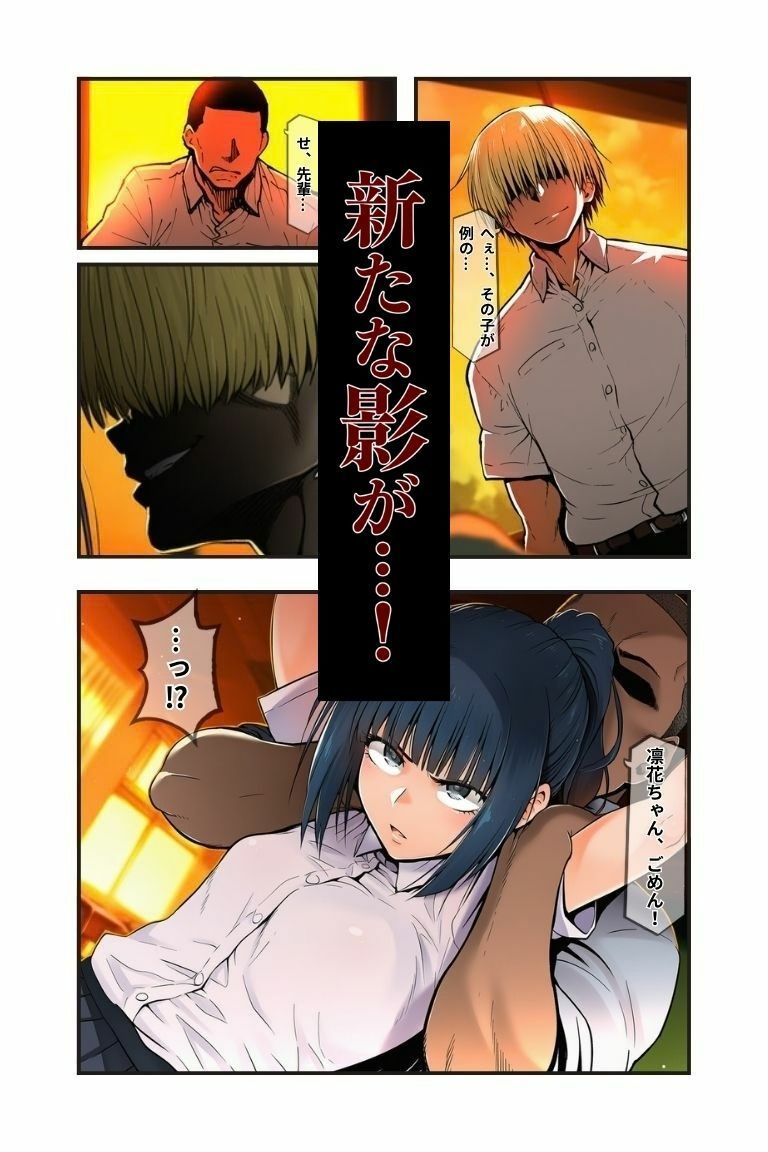すれ違い彼女の奪われ記録  第二章 先輩に堕ちる サンプル9ページ目