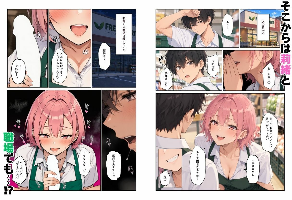 バイト先ハーレム イメチェンしたらギャルと清楚な同僚とえっちな生活になった話 サンプル5ページ目
