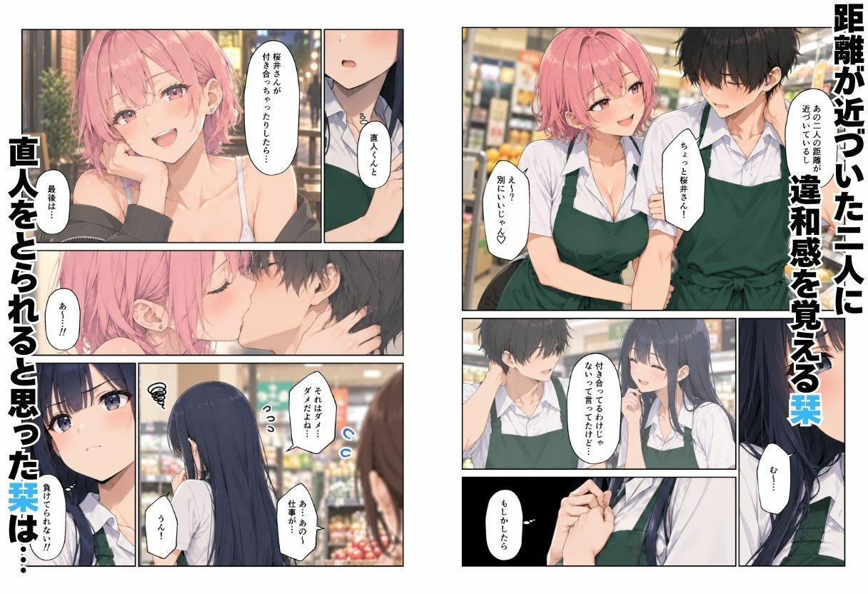 バイト先ハーレム イメチェンしたらギャルと清楚な同僚とえっちな生活になった話 サンプル6ページ目