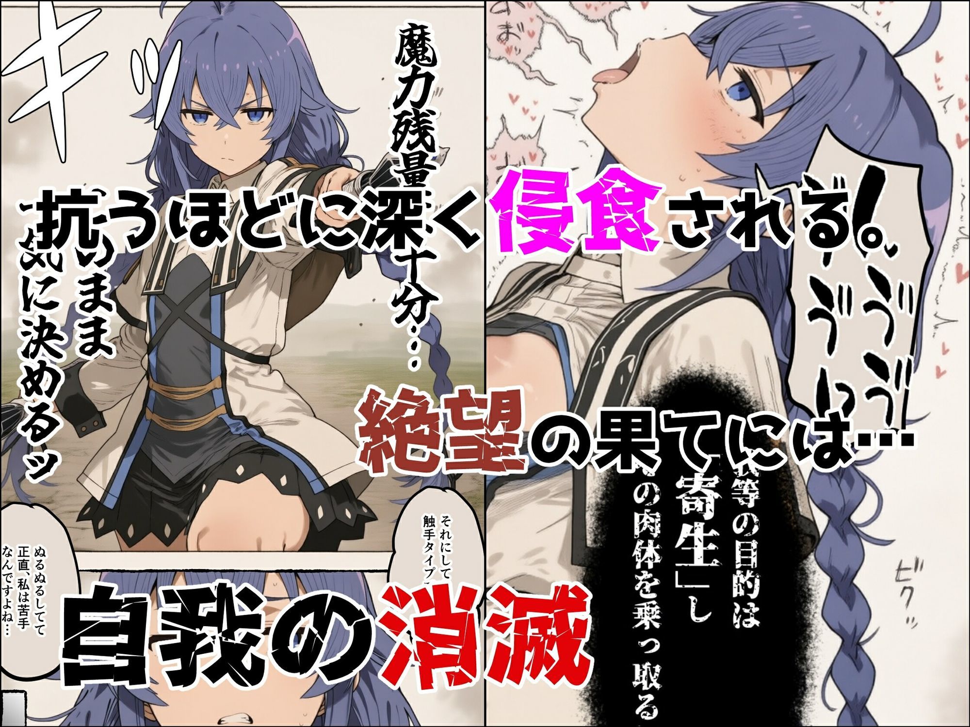寄生事実2 サンプル4ページ目